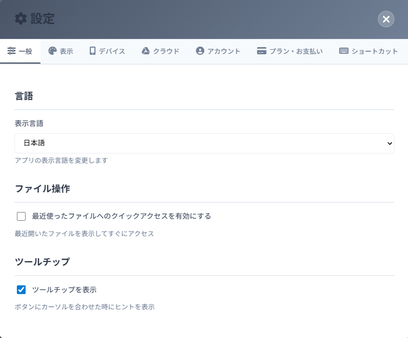 画面右上のツールバーで歯車アイコン（設定ボタン）を赤枠で囲んだスクリーンショット
